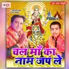 Sal Bhar Se Navami